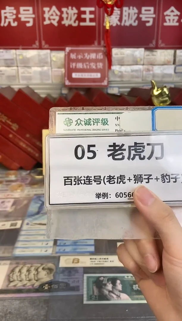 【05老虎刀或狮子8888刀】标刀