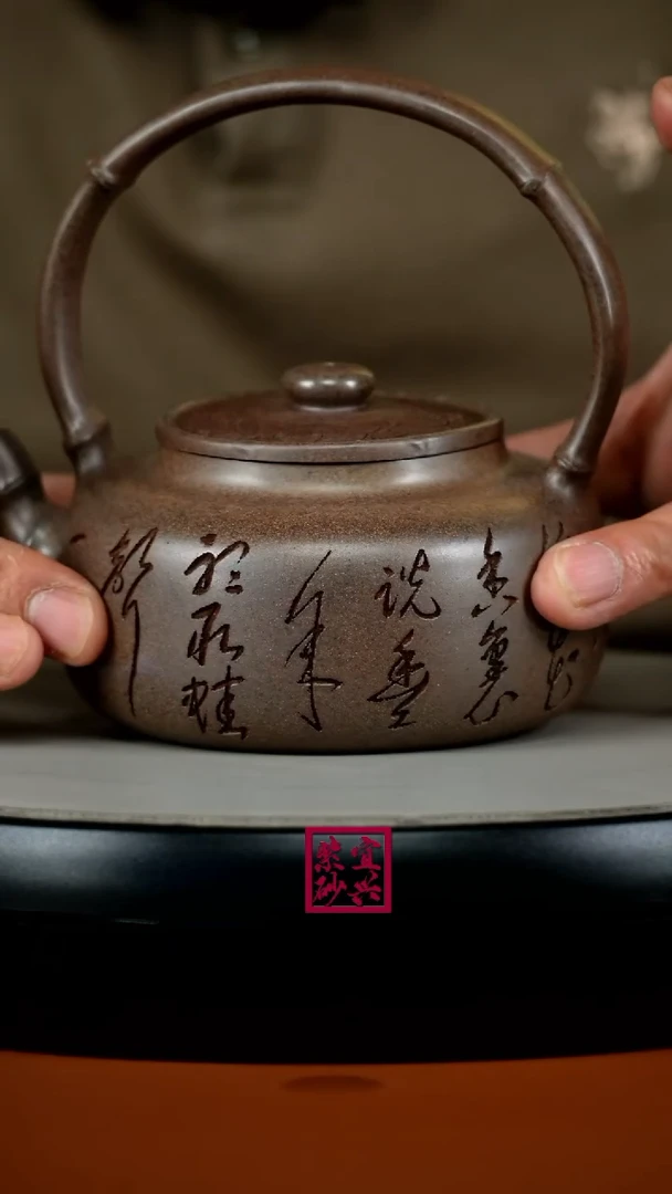 茶壶紫砂顾建华胭脂段沉香泥竹节提梁300cc