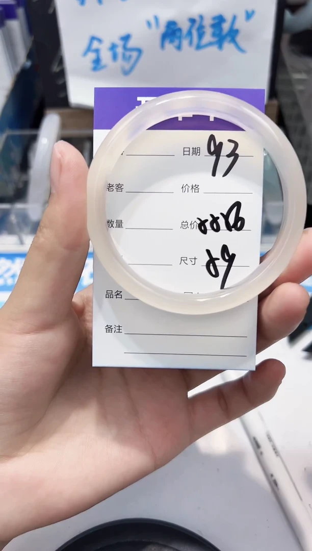 手镯玛瑙/玉髓未镶嵌93   55-56