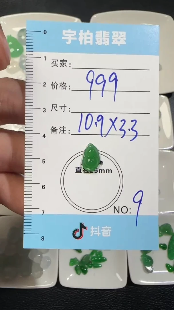 未镶嵌定制翡翠天然A货翡翠+豆子009