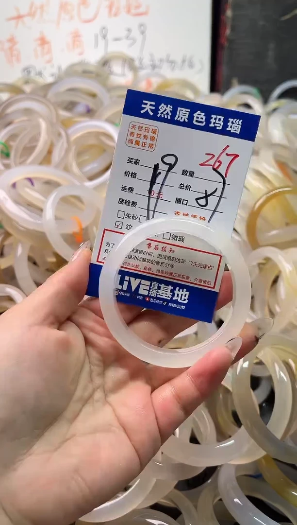 手镯玛瑙/玉髓未镶嵌267