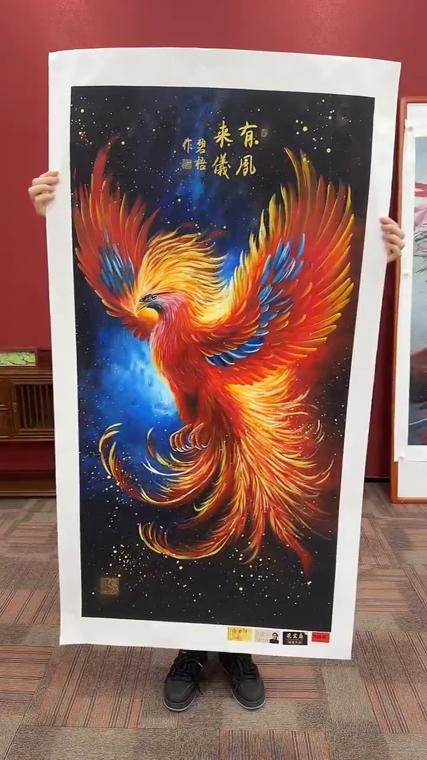 国画王碧梧绘画8pc凤凰
