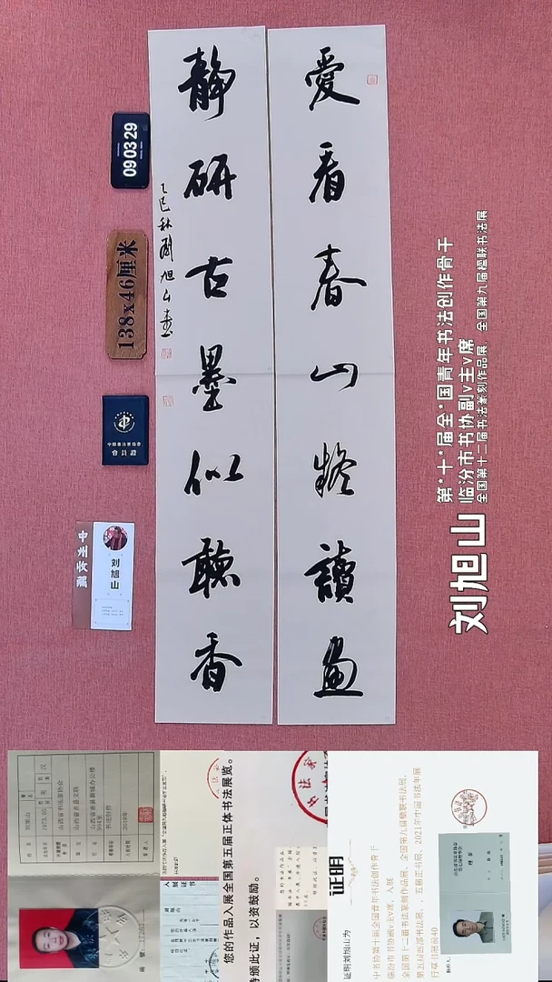 书法22    刘老师书法作品