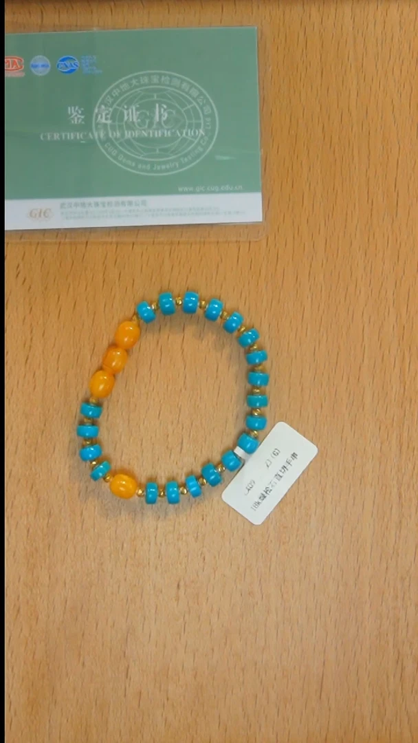 18K金镶嵌绿松石手串发货一件