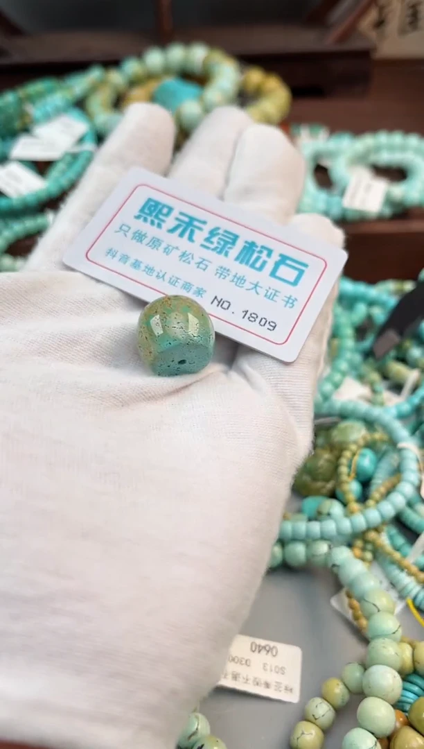 未镶嵌绿松石松石1809