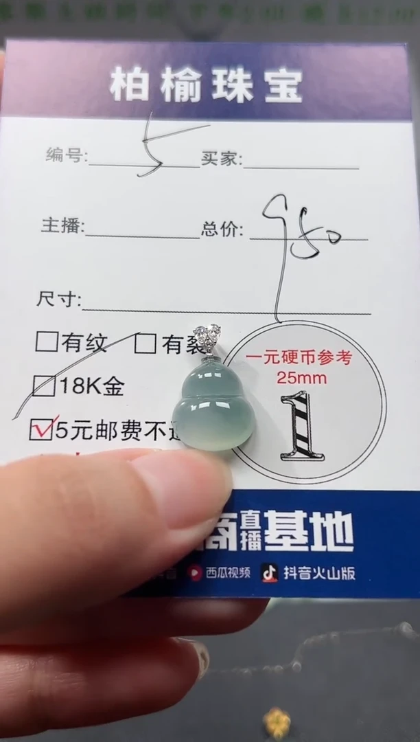 颈饰18K金镶嵌翡翠5葫芦