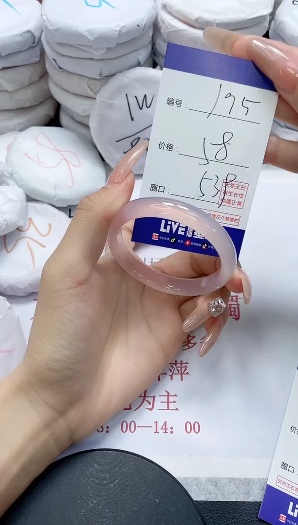 未镶嵌手镯玛瑙/玉髓195
