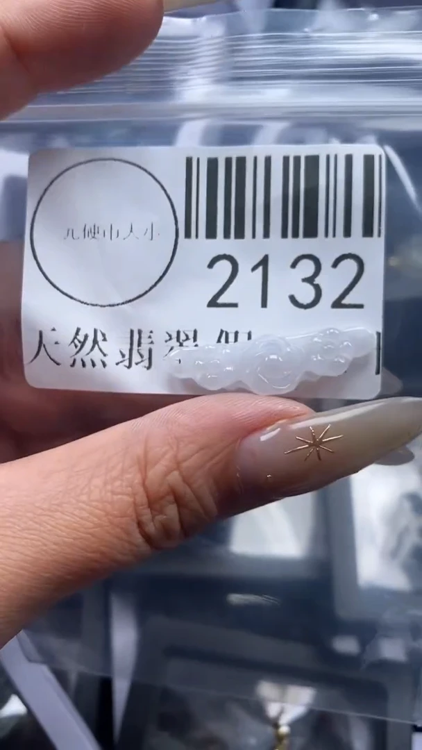 颈饰未镶嵌翡翠2132