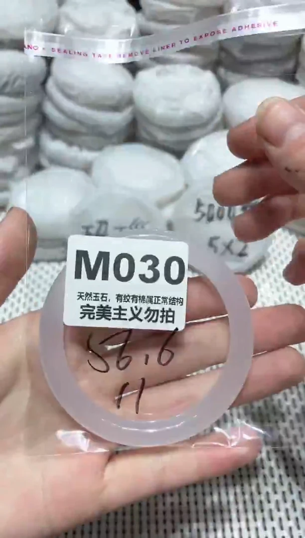 手镯玛瑙/玉髓未镶嵌56