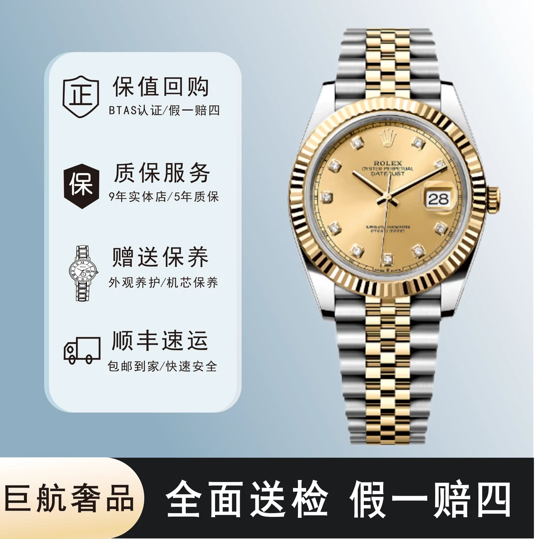 99新 Rolex/劳力士 20年全套/日志/126333/香槟金钻/41表径