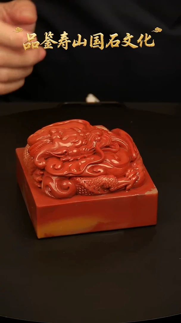 寿山石其他雕刻印章