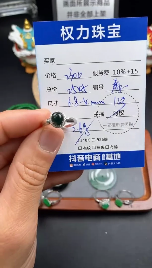 18K金镶嵌戒指翡翠寄售不退换