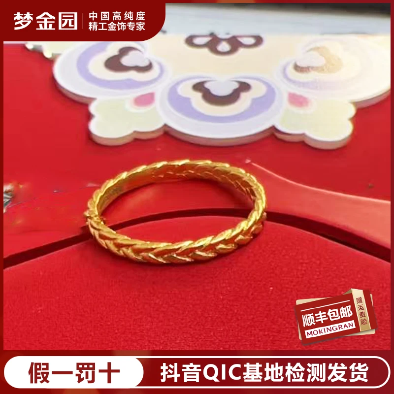 梦金园足金麦穗小辫黄金戒指【亿纯系列】送人文艺简约