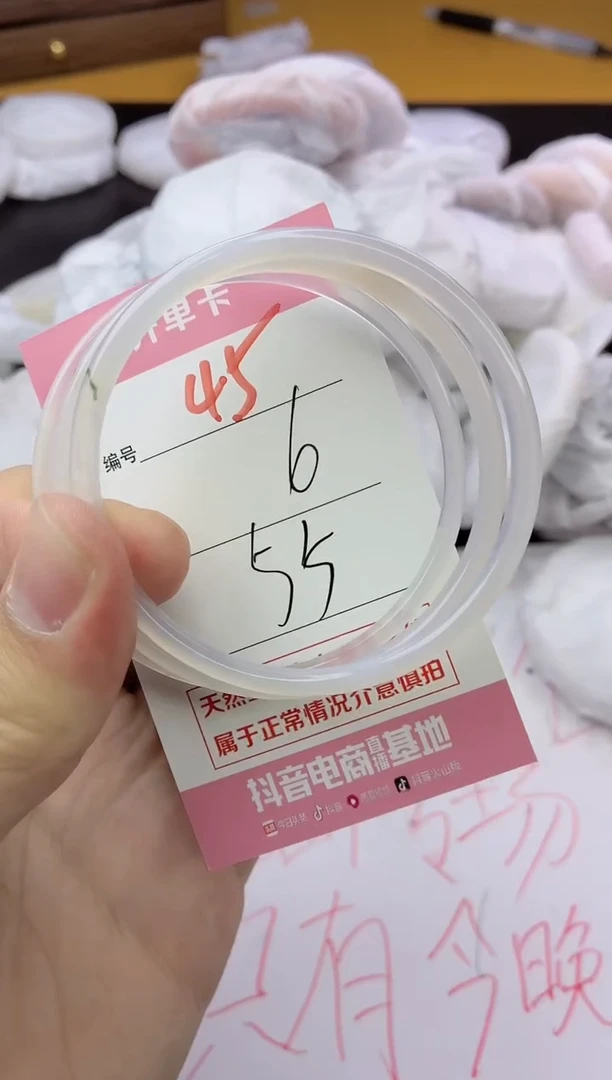 手镯玛瑙/玉髓未镶嵌45