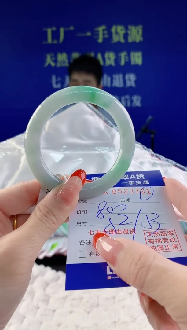 【闪购商品】翡翠手镯未镶嵌01天然A货翡翠