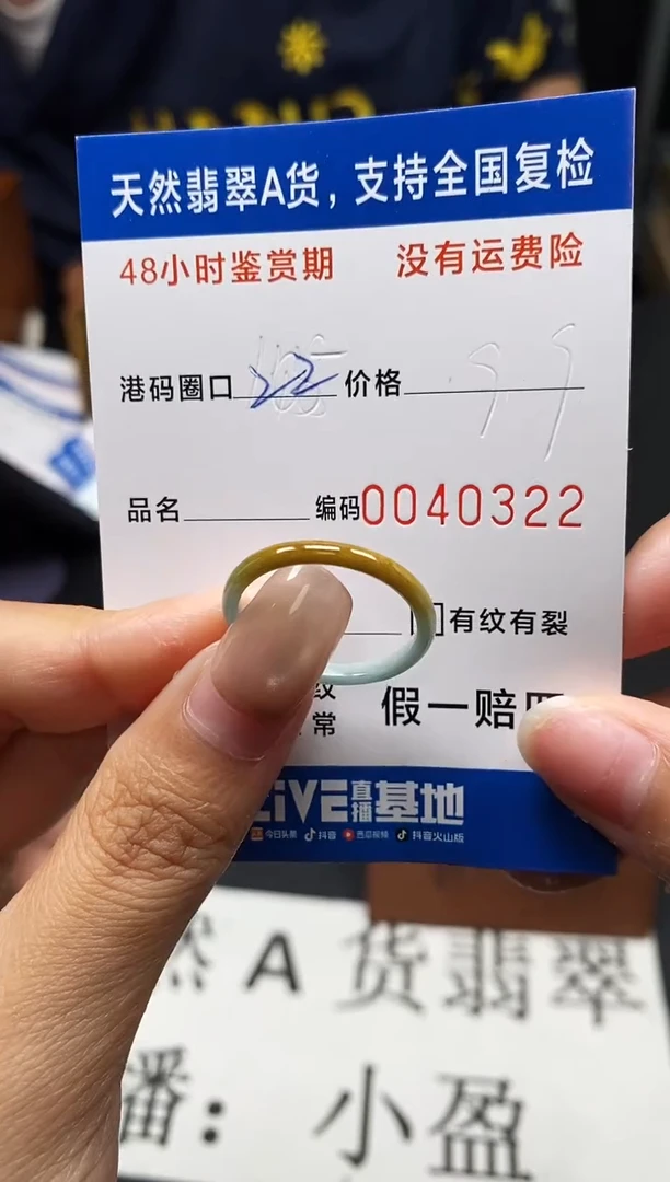 未镶嵌戒指翡翠天然A货翡翠0322