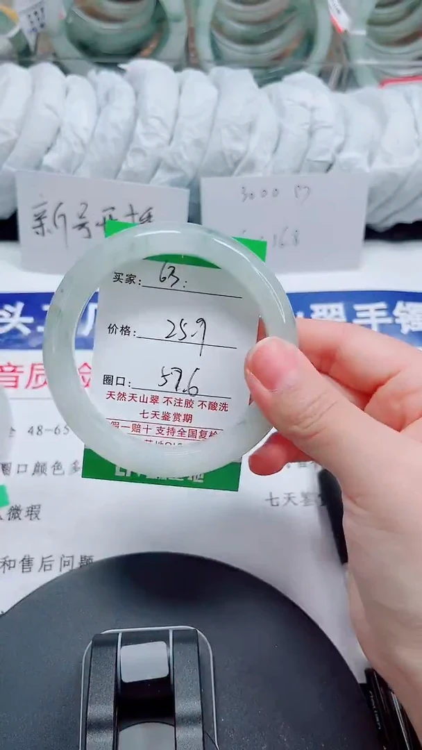 未镶嵌手镯石英质玉63-56/57