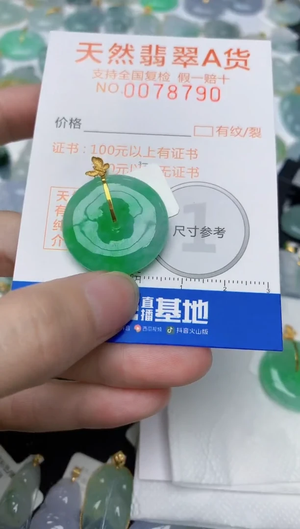 翡翠18K金镶嵌颈饰木*天然A货翡翠