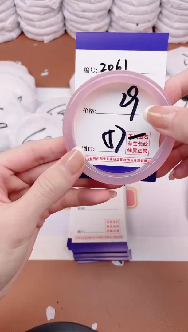 【闪购商品】玛瑙/玉髓手镯未镶嵌2061