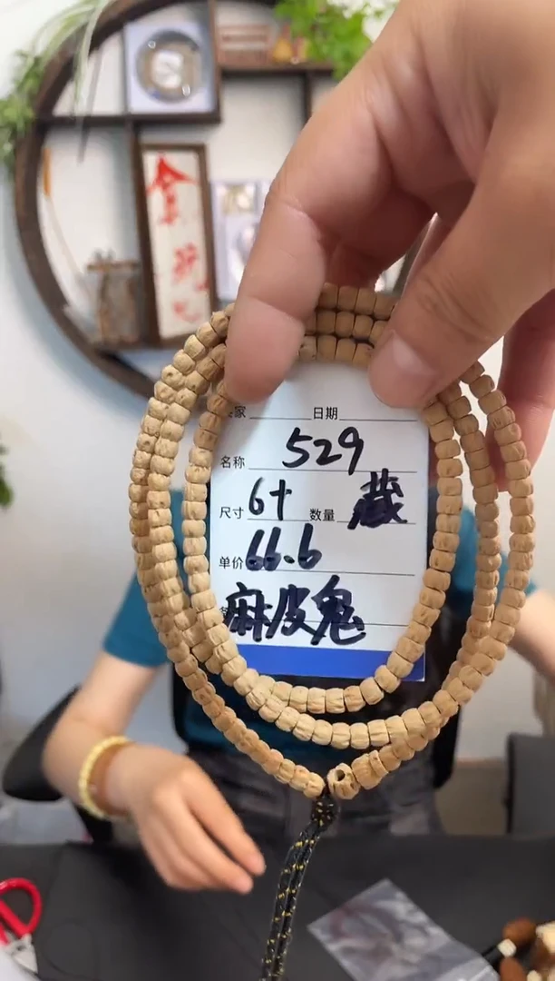 柏香籽/百香籽手串529藏区 麻皮鬼