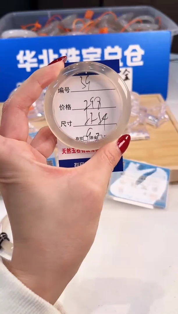 手镯玛瑙/玉髓未镶嵌39-L马黑1L-L53+