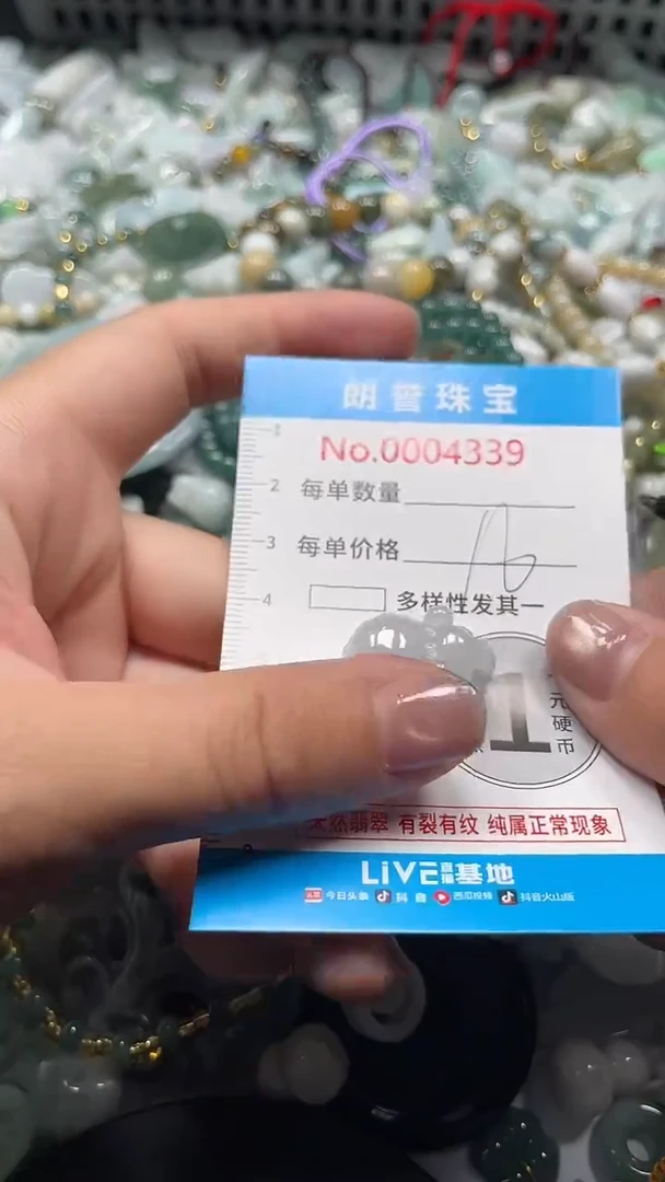 颈饰未镶嵌翡翠翡翠未镶嵌颈饰翡翠吊坠4339