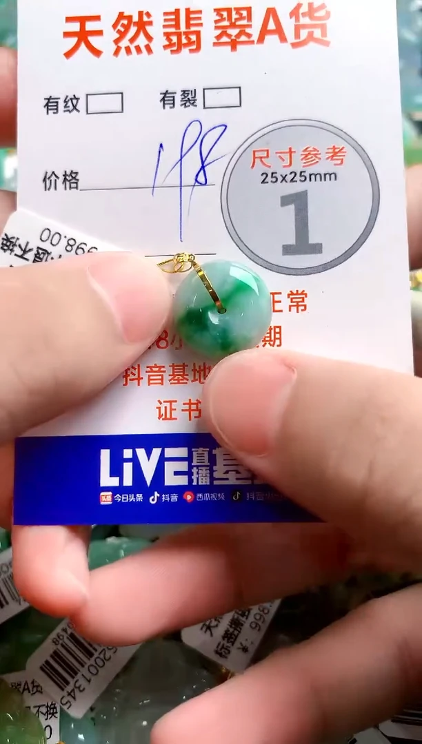 翡翠18K金镶嵌颈饰0868770328