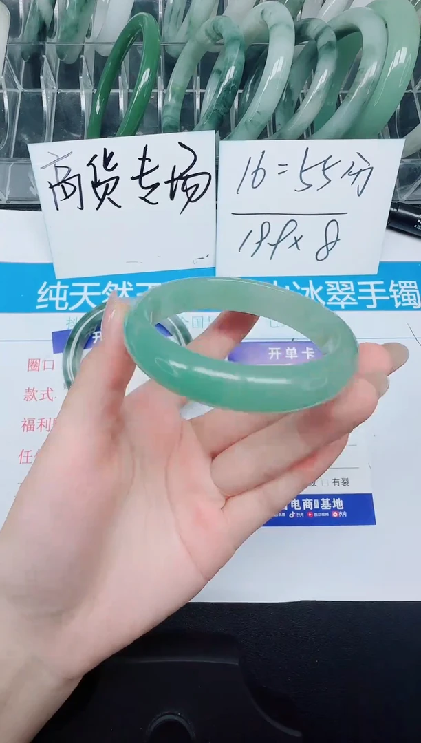 未镶嵌手镯石英质玉79-55.3