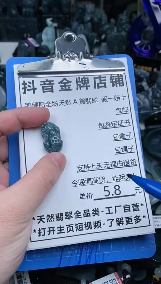 【闪购商品】翡翠颈饰未镶嵌天然A货翡翠一物一证