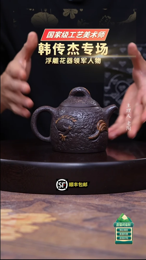 茶壶紫砂深井老紫泥龙秦权250cc