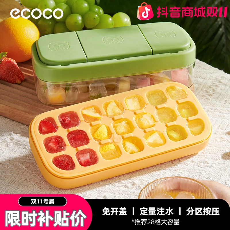 ecoco定量按压冰格模具大容量冰盒制冰神器家用冰箱自制冰块模具