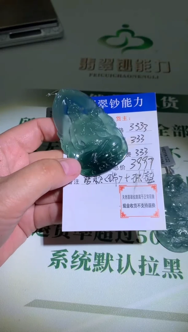 未镶嵌定制翡翠毛货-不退不换