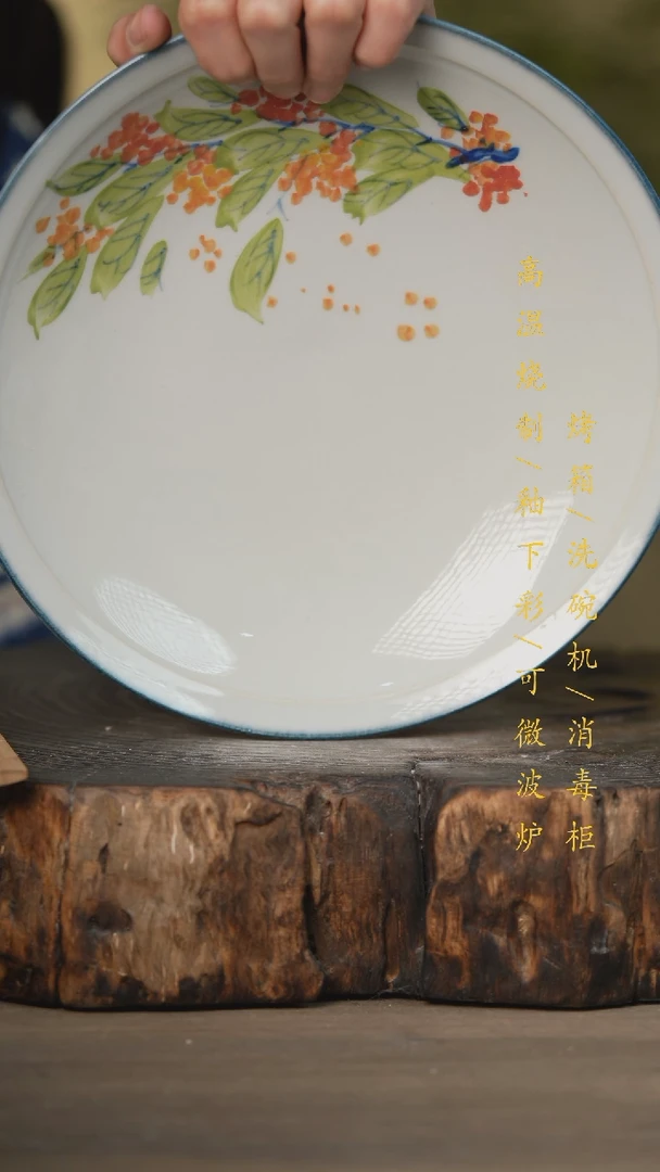 【闪购商品】碗景德镇高温釉下彩可微波烤箱洗碗机