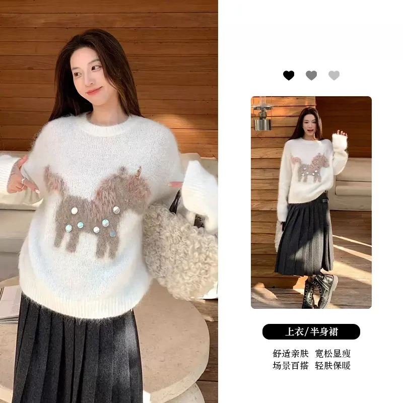 秋冬新款时尚洋气百搭女装韩版可爱风小马刺绣亮片毛衣半身裙子潮