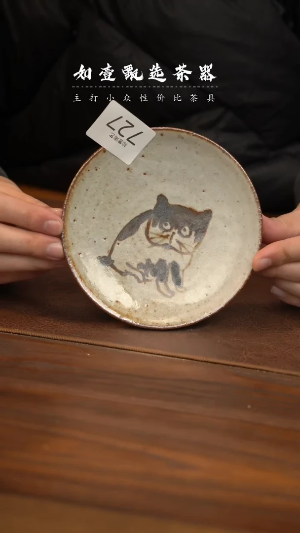 【闪购商品】如壹茶器春节福利同款
