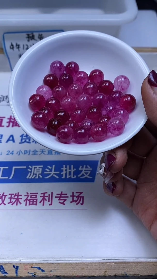 未镶嵌散珠碧玺A1895 粉碧玺8mm30个9.9元