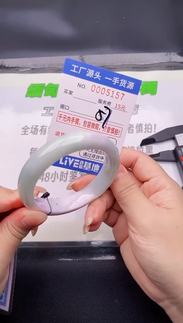 57翡翠按图片拍下发货