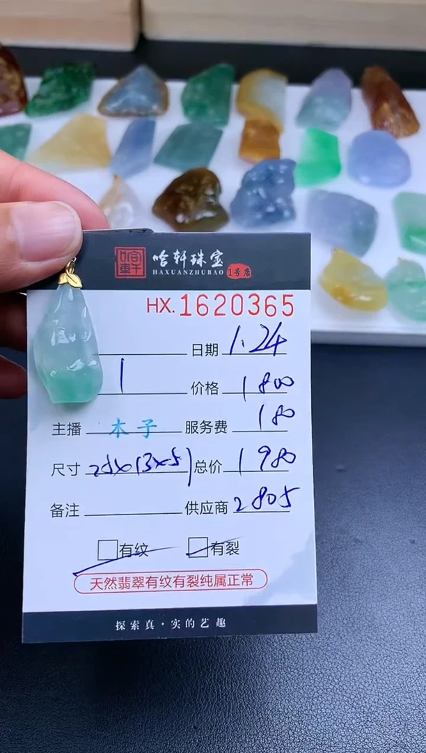 【闪购商品】翡翠挂件未镶嵌哈轩 挂件1