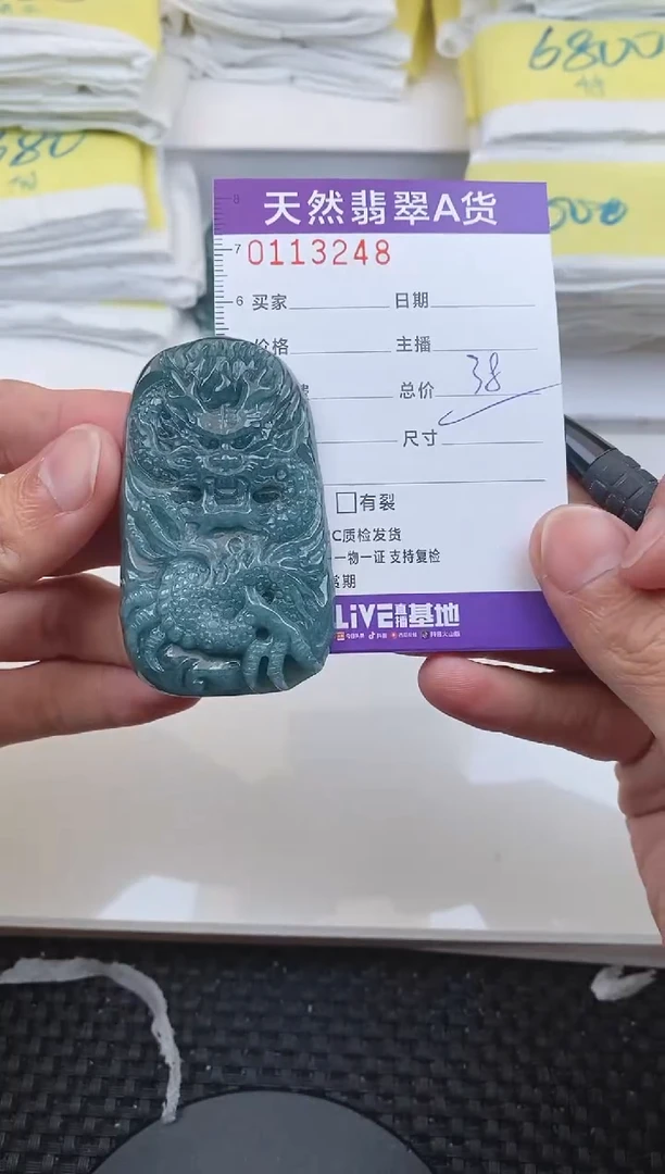 【闪购商品】翡翠颈饰未镶嵌3248.....