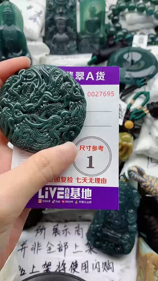 翡翠未镶嵌颈饰888888888