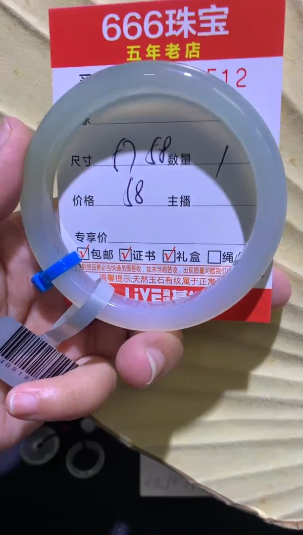 手镯玛瑙/玉髓未镶嵌0511512
