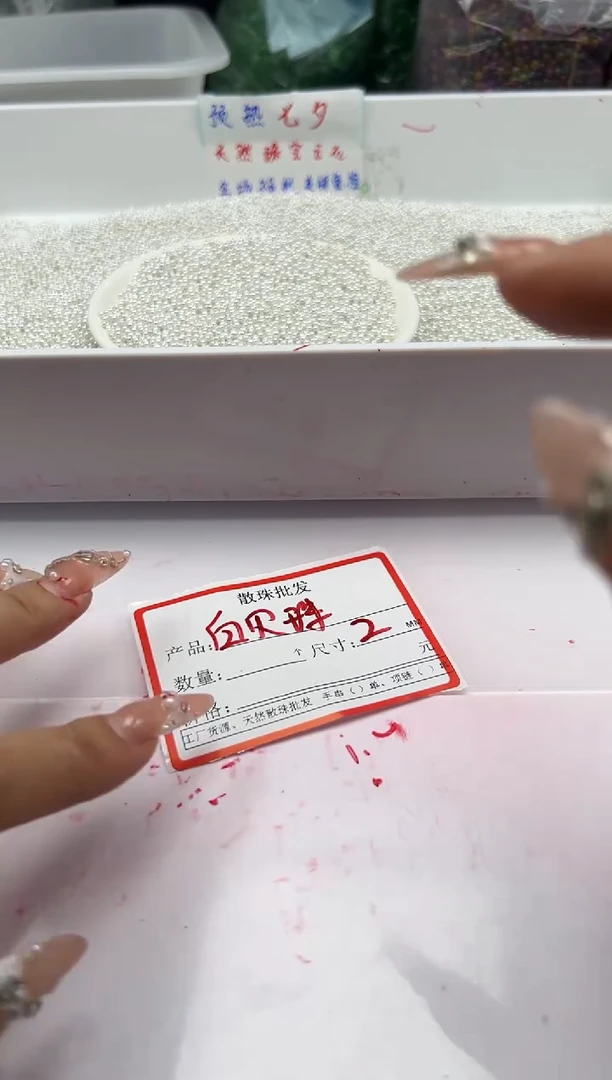 未镶嵌拼合珍珠（马贝珠）颈饰w845贝珠2mm*100颗