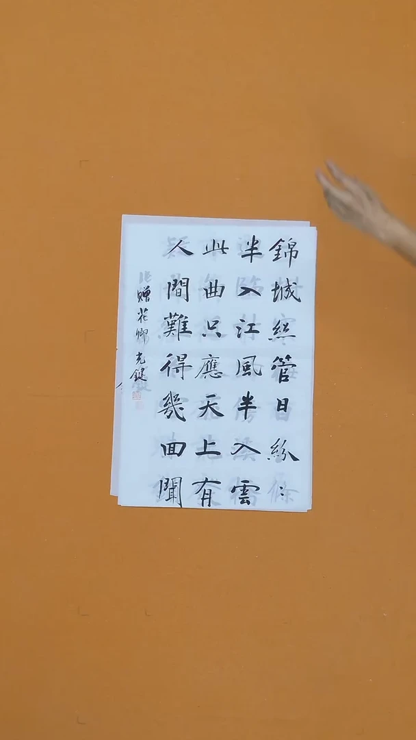 书法陈光健45*68 重庆   ***