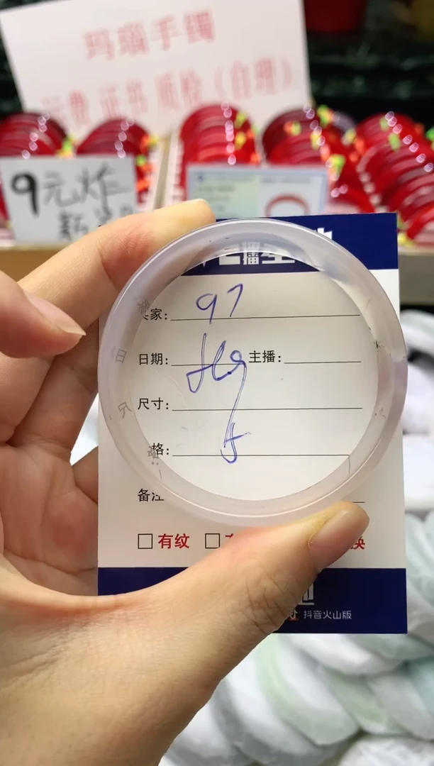 玛瑙/玉髓手镯未镶嵌97