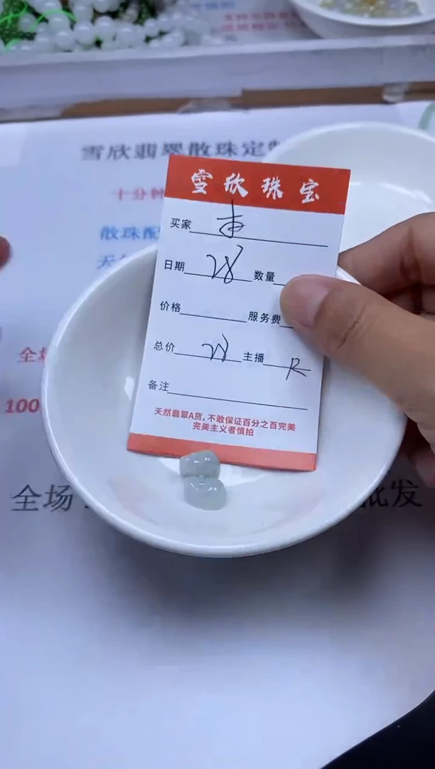 【闪购商品】翡翠颈饰未镶嵌雪欣散珠定制diy