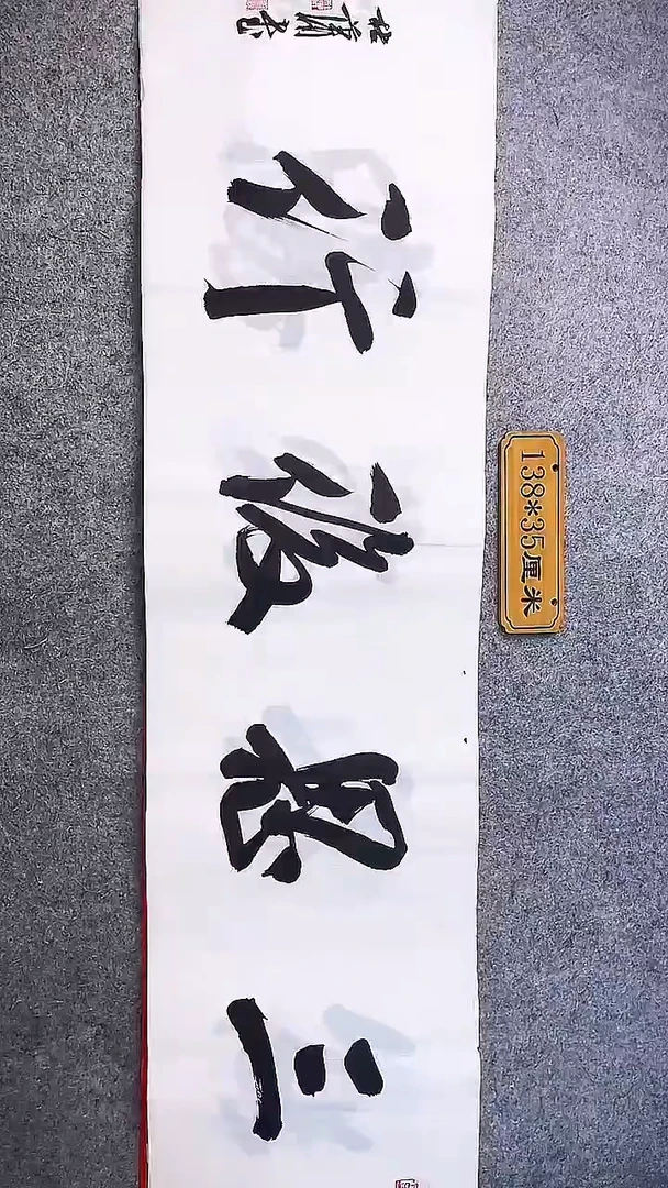 书法中书协杜潇书法039