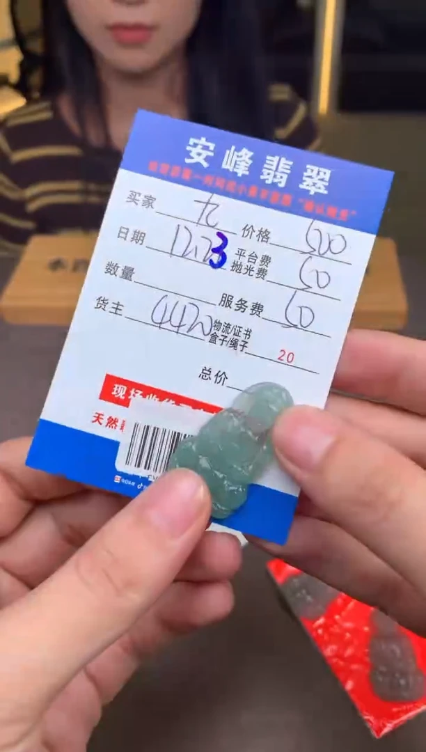 未镶嵌定制翡翠九*SYD175804