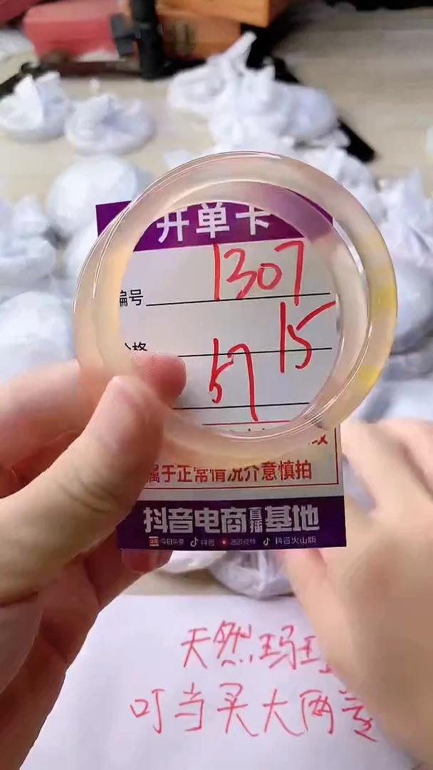 手镯玛瑙/玉髓未镶嵌1307