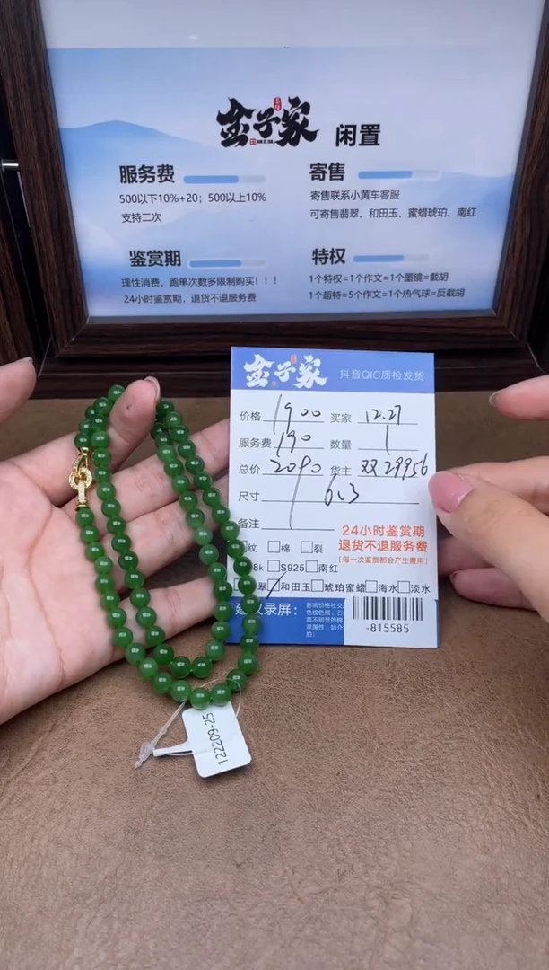 颈饰未镶嵌和田玉珠串多人-815585