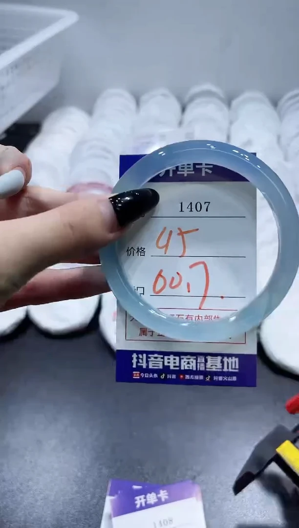 玛瑙/玉髓手镯未镶嵌1407